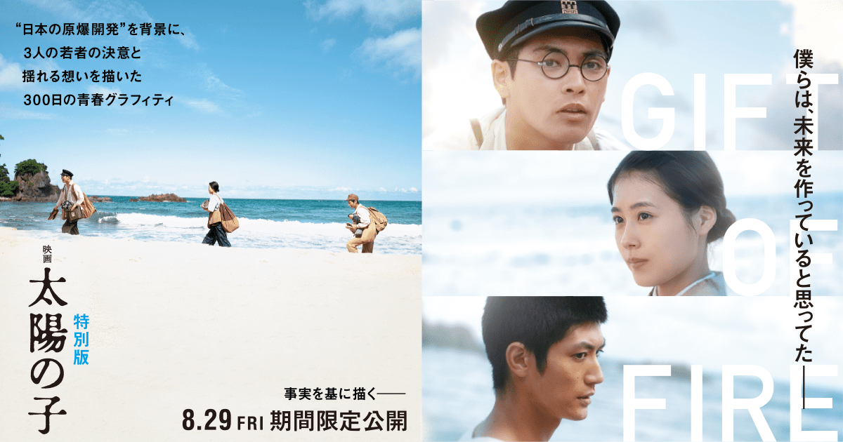 映画 太陽の子 豪華版Blu-ray〈2枚組〉三浦春馬 ブルーレイ 新品 未開封 Amazon.co.jp: 映画 太陽の子 豪華版 [Blu-ray] : 柳楽優弥, 有